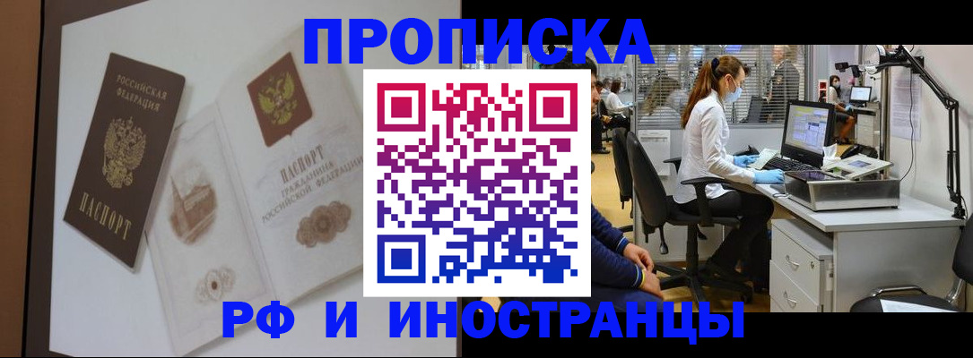 временная регистрация надежно в Котельниково