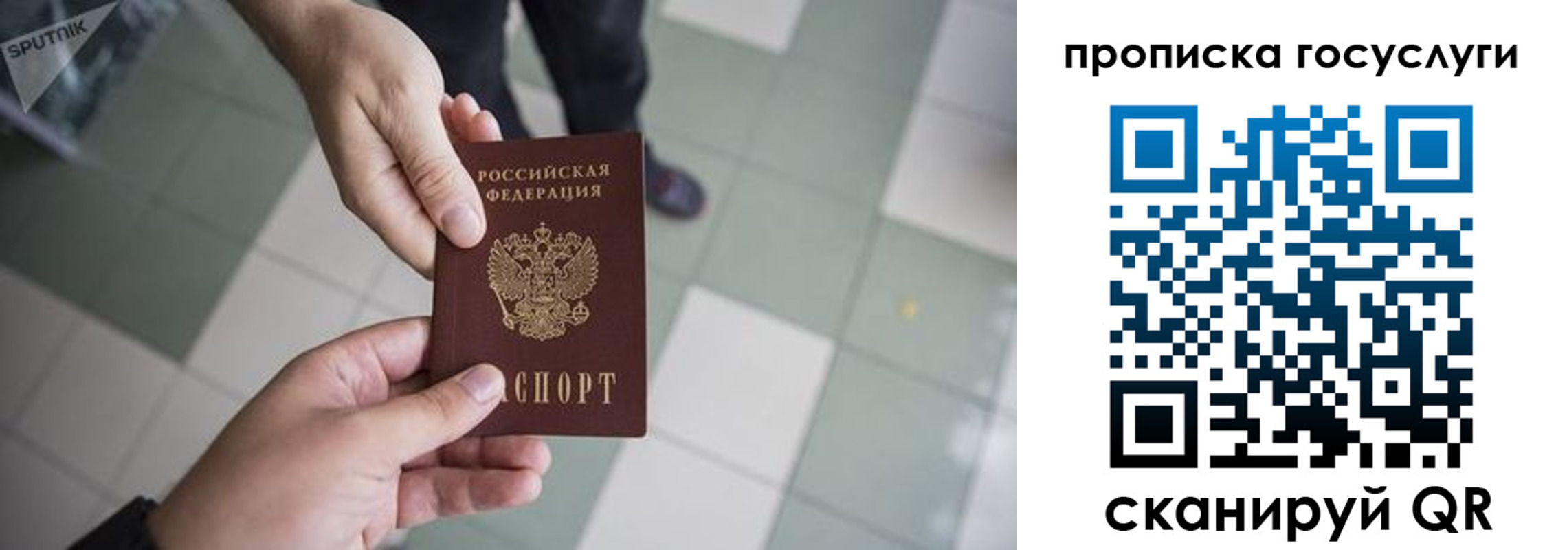 временная регистрация для всех в Котельниково