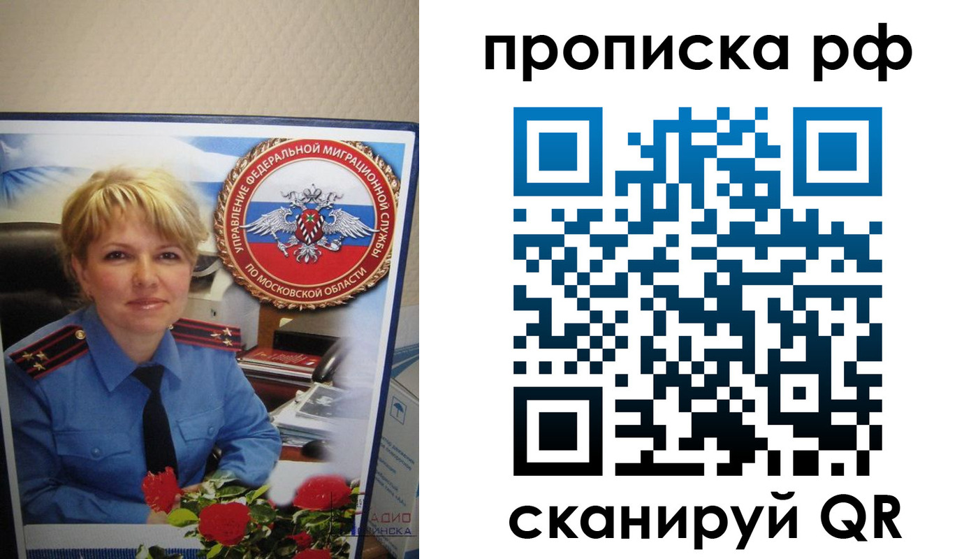 временная регистрация недорого в Котельниково