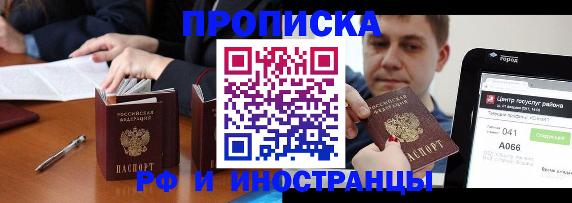 временная регистрация поиск в Котельниково