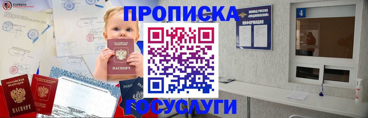 прописка для военкомата в Котельниково