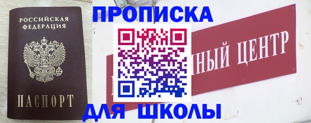 прописка 2025 в Котельниково