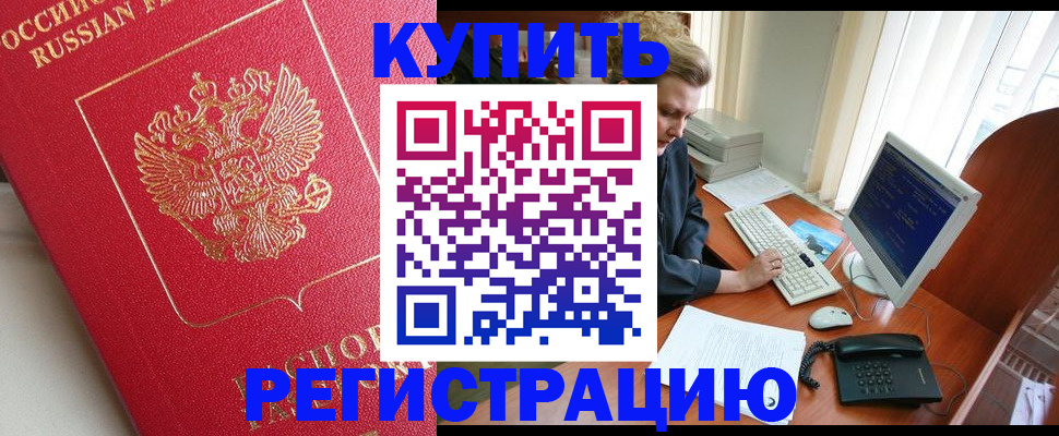 прописка для военкомата в Котельниково